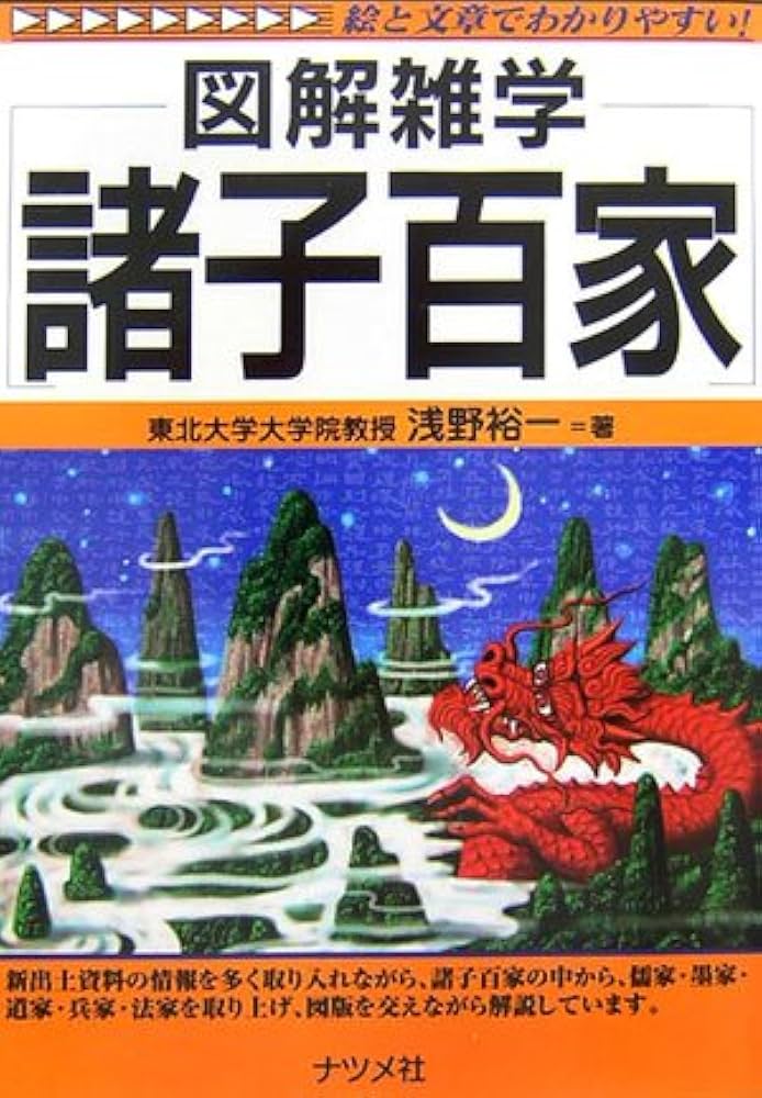 敦煌冩本儒家経籍異文考 敦煌冩本儒家経籍異文考